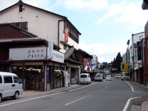 高野山名物の高野豆腐の店